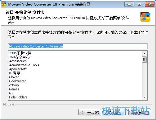 图：Movavi Video Converter安装教程