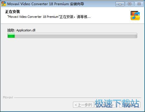 图：Movavi Video Converter安装教程