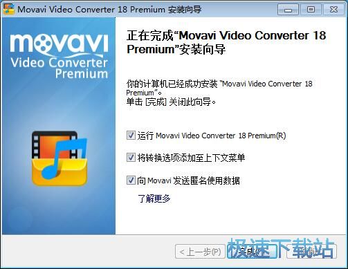 图：Movavi Video Converter安装教程