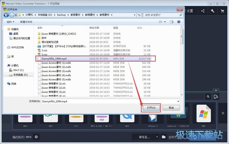 图：转换视频格式教程