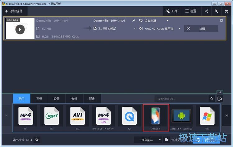 图：转换视频格式教程