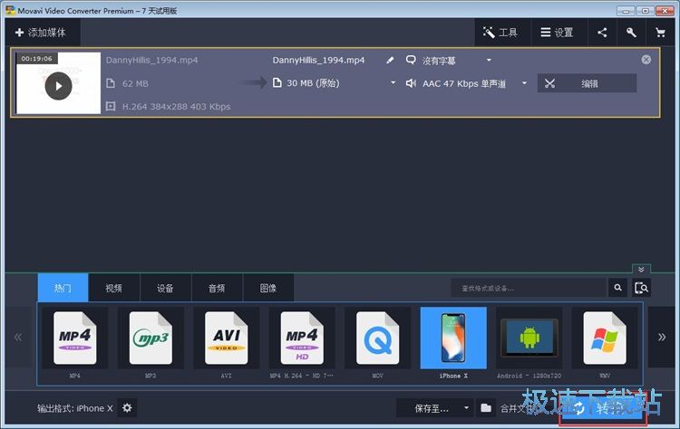 图：转换视频格式教程