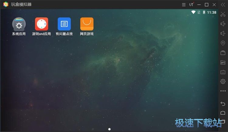 图：安装应用教程