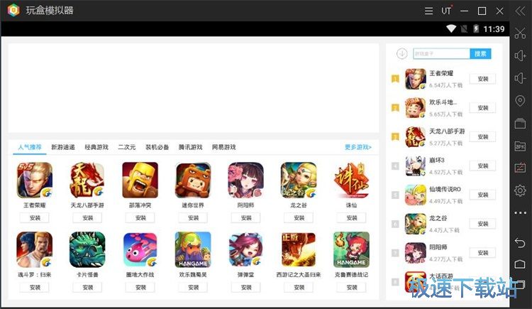 图：安装应用教程