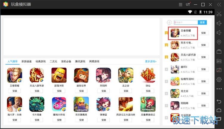 图：安装应用教程