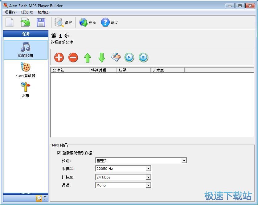 图：Flash播放器制作教程