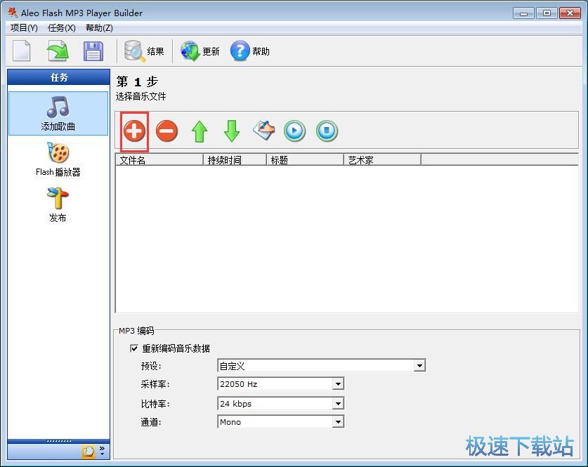 图：Flash播放器制作教程