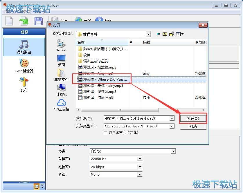 图：Flash播放器制作教程