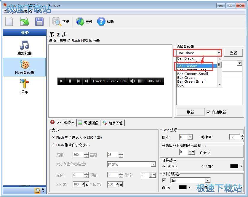 图：Flash播放器制作教程