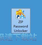 图：解密ZIP文档教程