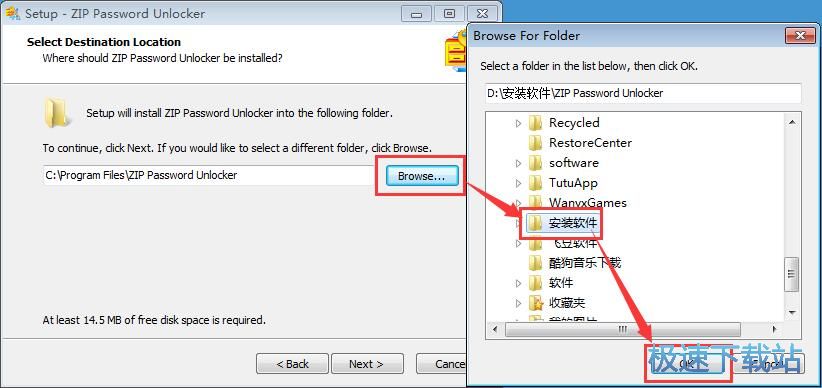 图：ZIP Password Unlocker安装教程