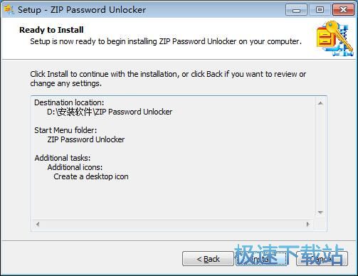 图：ZIP Password Unlocker安装教程