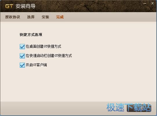 GT语音安装教程
