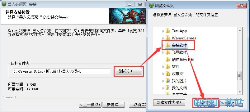 图：兽人必须死OL安装教程