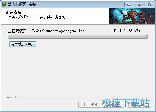 图：兽人必须死OL安装教程