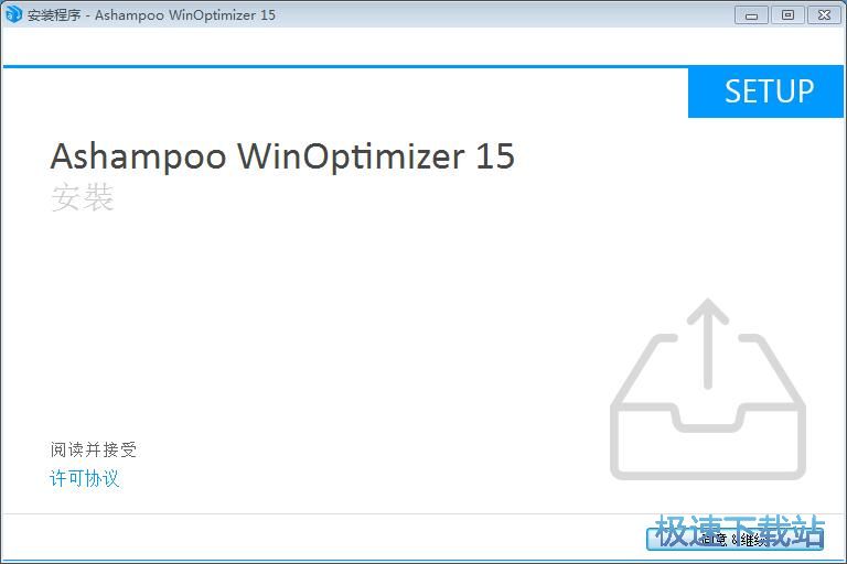 Ashampoo WinOptimizer安装教程