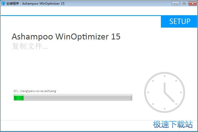 Ashampoo WinOptimizer安装教程