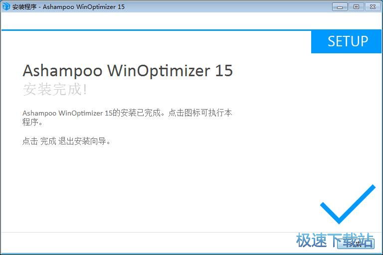 图：Ashampoo WinOptimizer安装教程