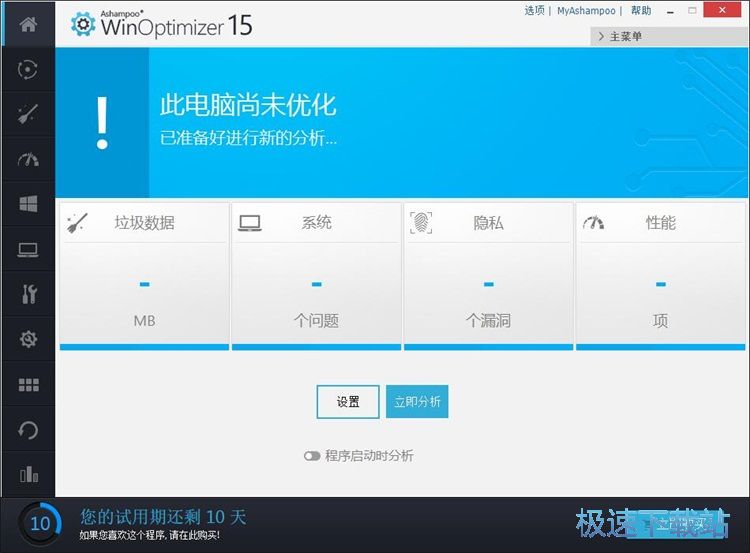 图：一键优化电脑系统教程