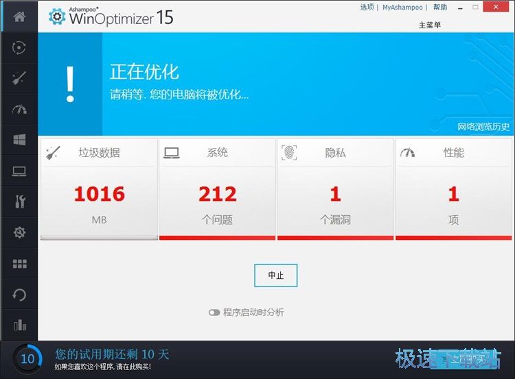 图：一键优化电脑系统教程