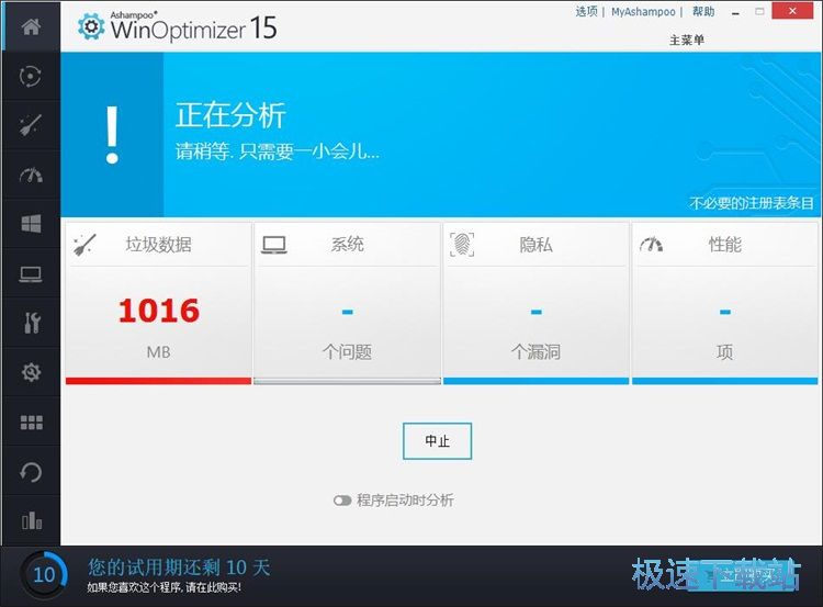 图：一键优化电脑系统教程