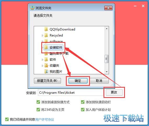 图：千寻抢票安装教程