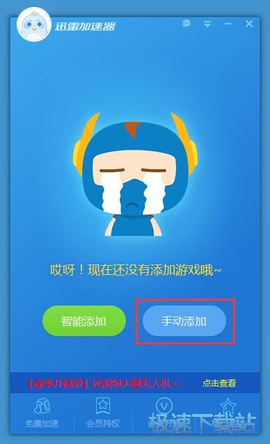 图：星空综合app官网登录入口网络加速教程