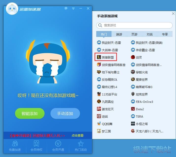 图：星空综合app官网登录入口网络加速教程