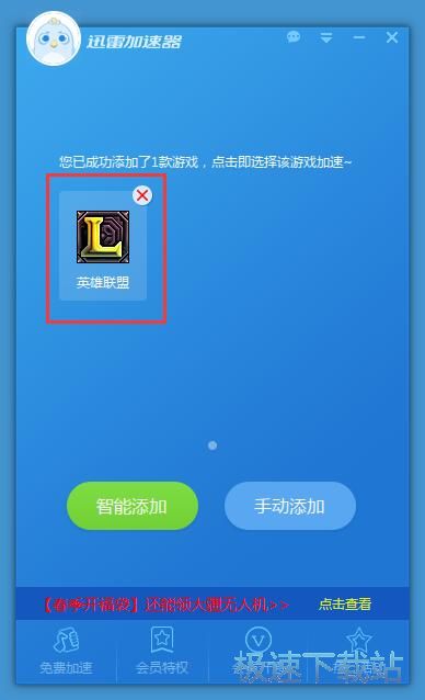 图：星空综合app官网登录入口网络加速教程