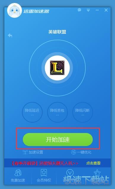 图：星空综合app官网登录入口网络加速教程