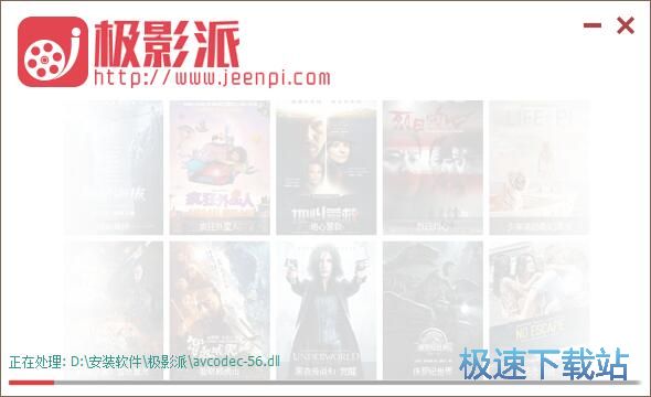 极影派安装教程