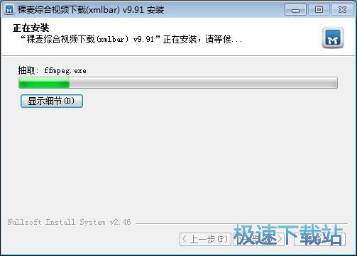 图：稞麦综合视频站下载器安装教程