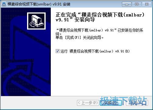 图：稞麦综合视频站下载器安装教程