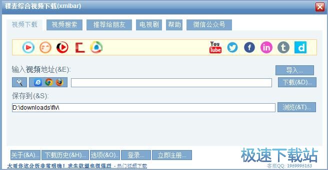 图：在线视频下载教程