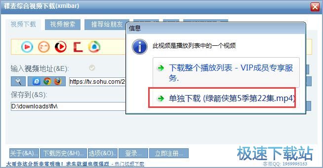 图：在线视频下载教程