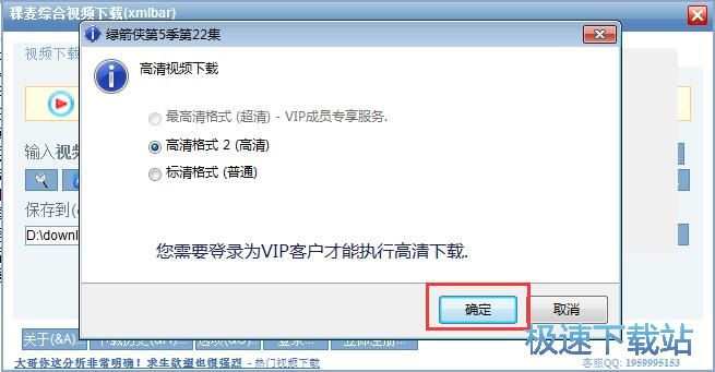 图：在线视频下载教程