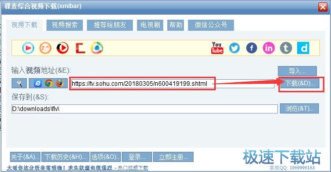 图：在线视频下载教程