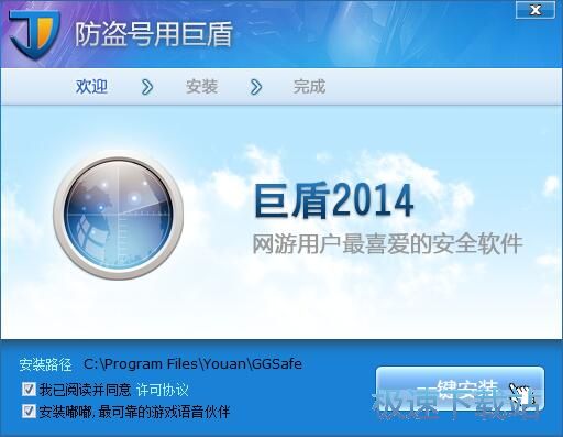 巨盾星空综合app官网登录入口安全专家安装教程