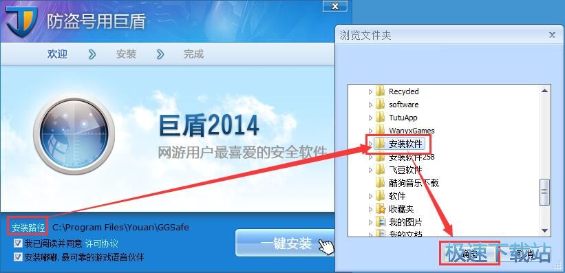 巨盾星空综合app官网登录入口安全专家安装教程