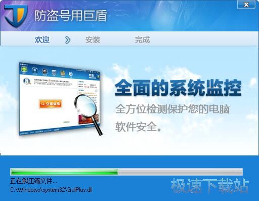 巨盾星空综合app官网登录入口安全专家安装教程
