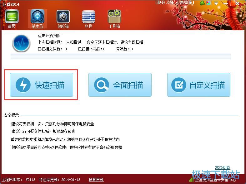 图：扫描病毒教程
