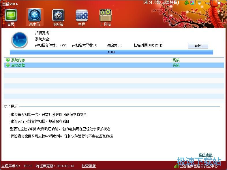 图：扫描病毒教程