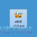 诚信通e助手安装教程