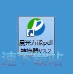 图：PDF转图片教程