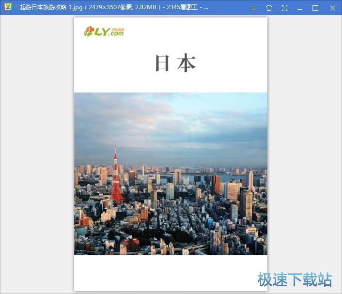 图：PDF转图片教程
