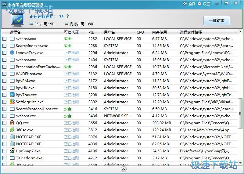 图：一键结束进程教程