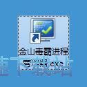 图：一键结束进程教程