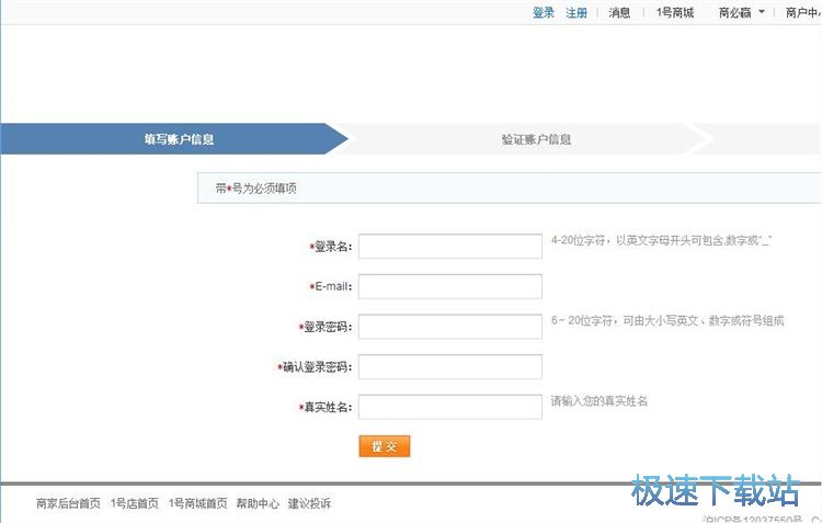 图：注册账号教程
