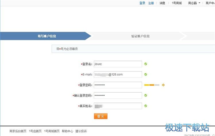 图：注册账号教程