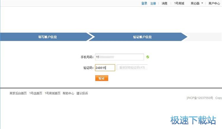 图：注册账号教程
